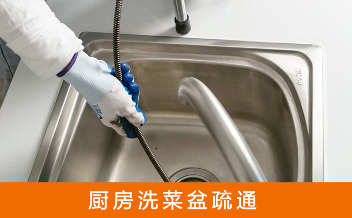 阿图什洗菜池疏通